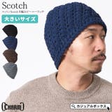 CHARM コットン Scotch | ゆるい帽子CasualBox | 詳細画像1