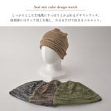 CHARM Seal ミックスカラー | ゆるい帽子CasualBoxレディース | 詳細画像2