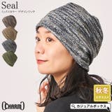 CHARM Seal ミックスカラー | ゆるい帽子CasualBoxレディース | 詳細画像1