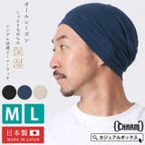 ゆるい帽子CasualBox（カジュアルボックス） | 日本製 CHARM シングル 快適 ビーニー ワッチ | メンズ レディース M/L オールシーズン 秋 冬 秋冬 帽子 ニット帽 ニット帽子 ニットキャップ ワッチキャップ サマーニット帽 サマーニットキャップ バイク ヘルメット インナーキャップ スポーツ