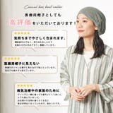 レディース オールシーズン 春 | ゆるい帽子CasualBoxレディース | 詳細画像4 