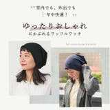 CHARM ソフト コットン | ゆるい帽子CasualBoxレディース | 詳細画像2 