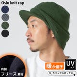 オスロー ニットキャップ メンズ | ゆるい帽子CasualBox | 詳細画像1