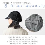 KUSYU ガーゼライン エアー | ゆるい帽子CasualBoxレディース | 詳細画像9
