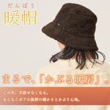 ボア オーガニックコットン バケットハット | ゆるい帽子CasualBoxレディース | 詳細画像2