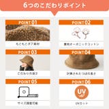 ボア オーガニックコットン バケットハット | ゆるい帽子CasualBoxレディース | 詳細画像4