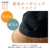 ボア オーガニックコットン バケットハット | ゆるい帽子CasualBoxレディース | 詳細画像6