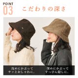 ボア オーガニックコットン バケットハット | ゆるい帽子CasualBoxレディース | 詳細画像8