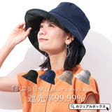 LEA UVカット 遮光ハット | ゆるい帽子CasualBoxレディース | 詳細画像1