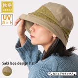 サキ レース デザイン | ゆるい帽子CasualBoxレディース | 詳細画像1