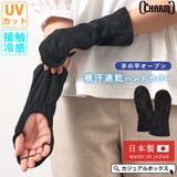 日本製 CHARM 吸汗速乾 | ゆるい帽子CasualBoxレディース | 詳細画像1