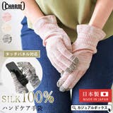 日本製 手袋 保湿 | ゆるい帽子CasualBoxレディース | 詳細画像1