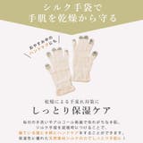 日本製 手袋 保湿 | ゆるい帽子CasualBoxレディース | 詳細画像3
