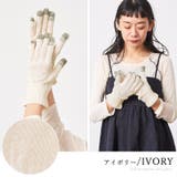 日本製 手袋 保湿 | ゆるい帽子CasualBoxレディース | 詳細画像15