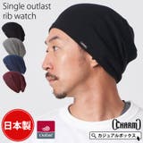 CHARM シングル アウトラスト | ゆるい帽子CasualBox | 詳細画像1