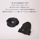 マジカル ニット トルネード | ゆるい帽子CasualBoxレディース | 詳細画像2 