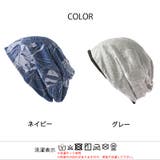 プラント オーガニックコットン トルネード | ゆるい帽子CasualBox | 詳細画像15