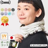 ミックス オーガニックコットン ロング | ゆるい帽子CasualBoxレディース | 詳細画像1 