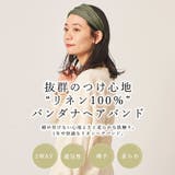 CHARM リネン ナチュラル | ゆるい帽子CasualBoxレディース | 詳細画像2 