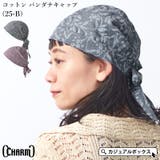 CHARM コットン バンダナキャップ | ゆるい帽子CasualBoxレディース | 詳細画像1 