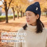 FUROFU ケーブル ビーニーワッチ | ゆるい帽子CasualBox | 詳細画像2 