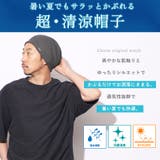 CHARM エアロシルバー 吸汗速乾 | ゆるい帽子CasualBoxレディース | 詳細画像2 