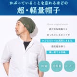 CHARM SCHLOSS メッシュワッチ | ゆるい帽子CasualBox | 詳細画像2 