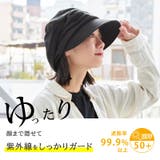 CHARM シャンブレー オーガニックコットン | ゆるい帽子CasualBoxレディース | 詳細画像2 