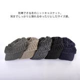 ジープ ケーブル ニット | ゆるい帽子CasualBoxレディース | 詳細画像2 