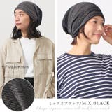 【2025年秋冬新作】日本製 CHARM チュガ | ゆるい帽子CasualBoxレディース | 詳細画像11 