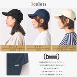 【洗濯機で洗える】CHARM コットン 撥水 | ゆるい帽子CasualBoxレディース | 詳細画像3 