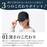 【洗濯機で洗える】CHARM コットン 撥水 | ゆるい帽子CasualBoxレディース | 詳細画像4 