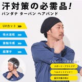 日本製 CHARM 吸汗速乾 | ゆるい帽子CasualBox | 詳細画像2 