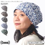 CHARM ズキン コットン | ゆるい帽子CasualBoxレディース | 詳細画像1