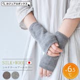 極暖 シルク ウール | ゆるい帽子CasualBoxレディース | 詳細画像1 