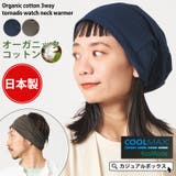 日本製 COOLMAX オーガニックコットン | ゆるい帽子CasualBoxレディース | 詳細画像1 