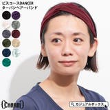 ビスコース DANCER ターバン | ゆるい帽子CasualBoxレディース | 詳細画像1 