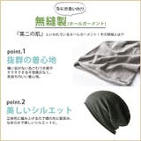 綿 シルク シルエット | ゆるい帽子CasualBoxレディース | 詳細画像3 