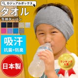 キッズ タック加工 のびのび | ゆるい帽子CasualBoxキッズ | 詳細画像1 
