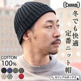 コットン ストレッチ リブ | ゆるい帽子CasualBox | 詳細画像1 