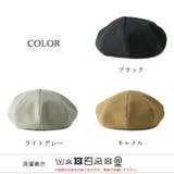 オーガニックコットン へリンボン ベレー | ゆるい帽子CasualBoxレディース | 詳細画像20