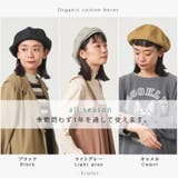 オーガニックコットン へリンボン ベレー | ゆるい帽子CasualBoxレディース | 詳細画像3