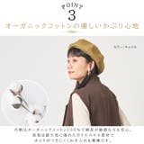 オーガニックコットン へリンボン ベレー | ゆるい帽子CasualBoxレディース | 詳細画像7