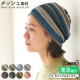 MESHカラーデザイン ワッチ レディース | ゆるい帽子CasualBoxレディース | 詳細画像1