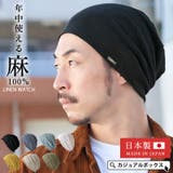 CHARM wind リネン | ゆるい帽子CasualBox | 詳細画像1 