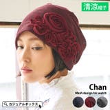 Chan メッシュ デザイン | ゆるい帽子CasualBoxレディース | 詳細画像1 