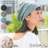 フラワー デザイン コットン | ゆるい帽子CasualBoxレディース | 詳細画像1