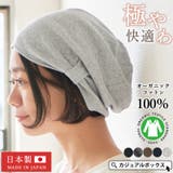 シルエット 天竺 オーガニックコットン | ゆるい帽子CasualBoxレディース | 詳細画像1 