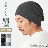 SOTU ガーゼ ビッグ | ゆるい帽子CasualBox | 詳細画像1