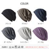 日本製 ソフト天竺 オーガニックデザイン | ゆるい帽子CasualBoxレディース | 詳細画像19